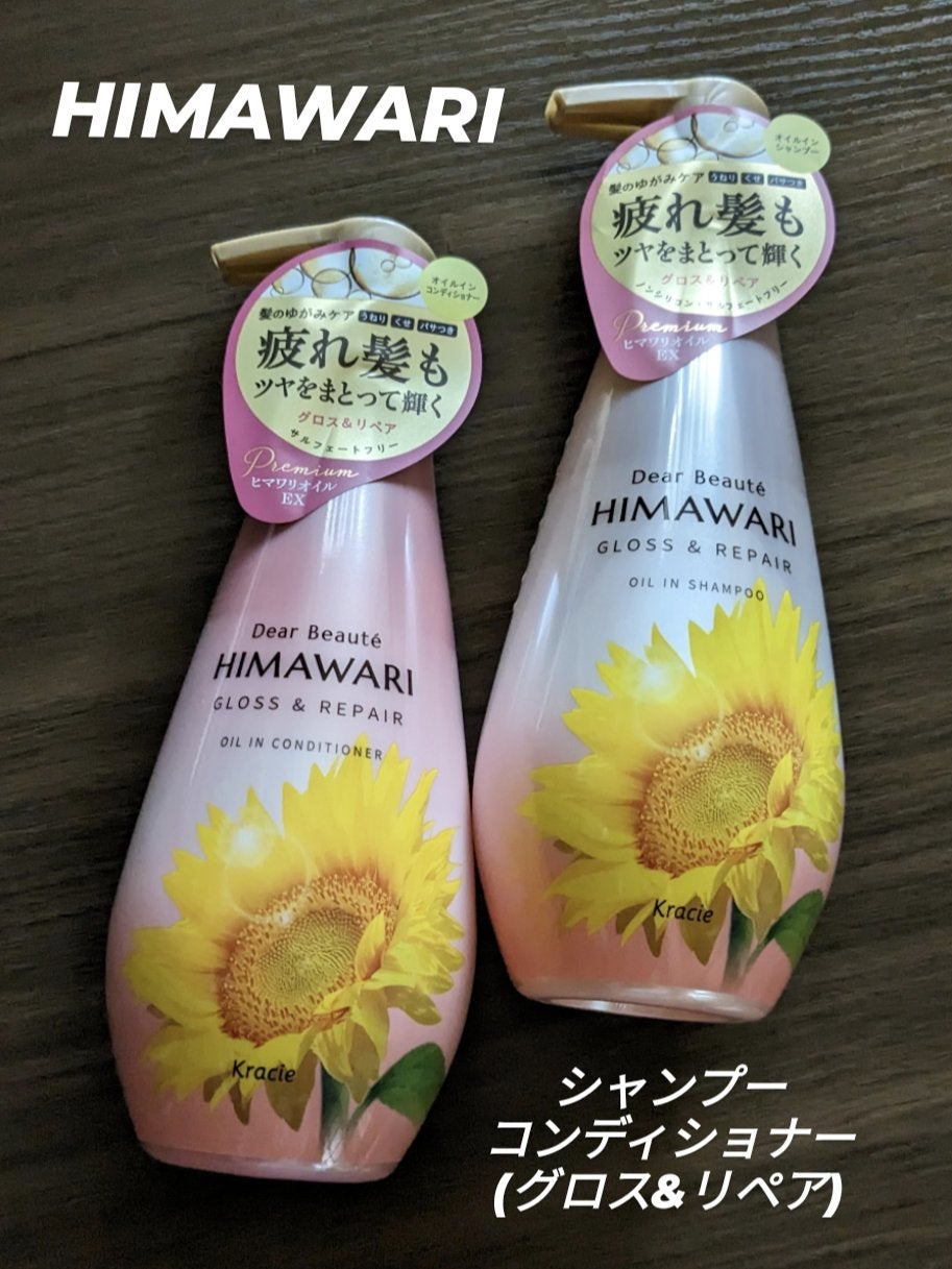 オイルインシャンプー/オイルインコンディショナー (グロス&リペア)/ディアボーテ/市販シャンプーを使ったクチコミ(1枚目)