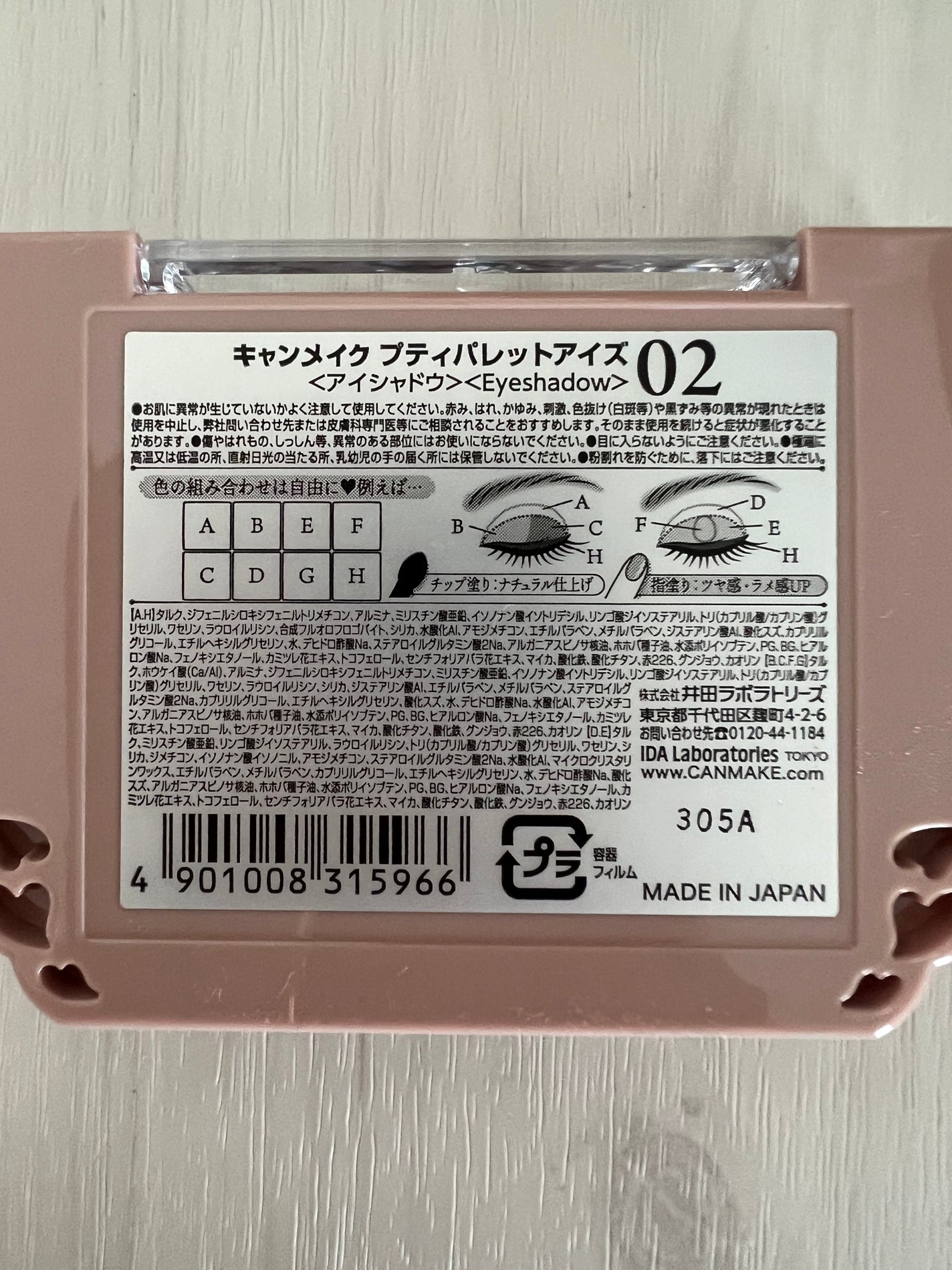 プティパレットアイズ/キャンメイク/パウダーアイシャドウを使ったクチコミ(3枚目)