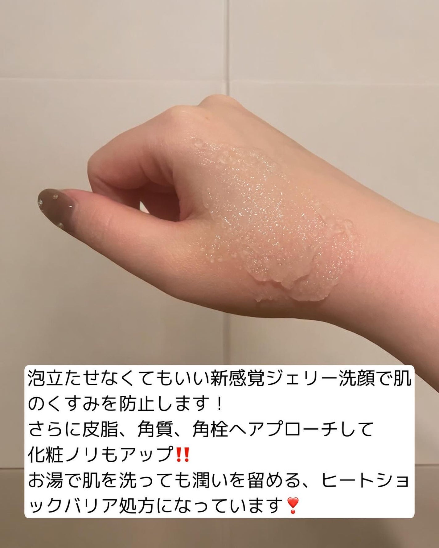 N organic Bright ホワイト クリア ジェルウォッシュ/N organic/その他洗顔料を使ったクチコミ(4枚目)