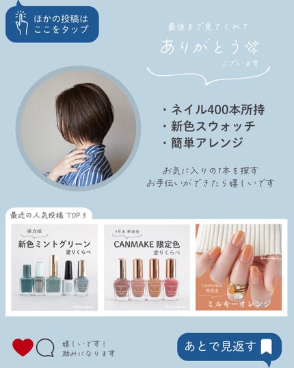 TONE DROP ネイルポリッシュ/D-UP/マニキュアを使ったクチコミ(10枚目)