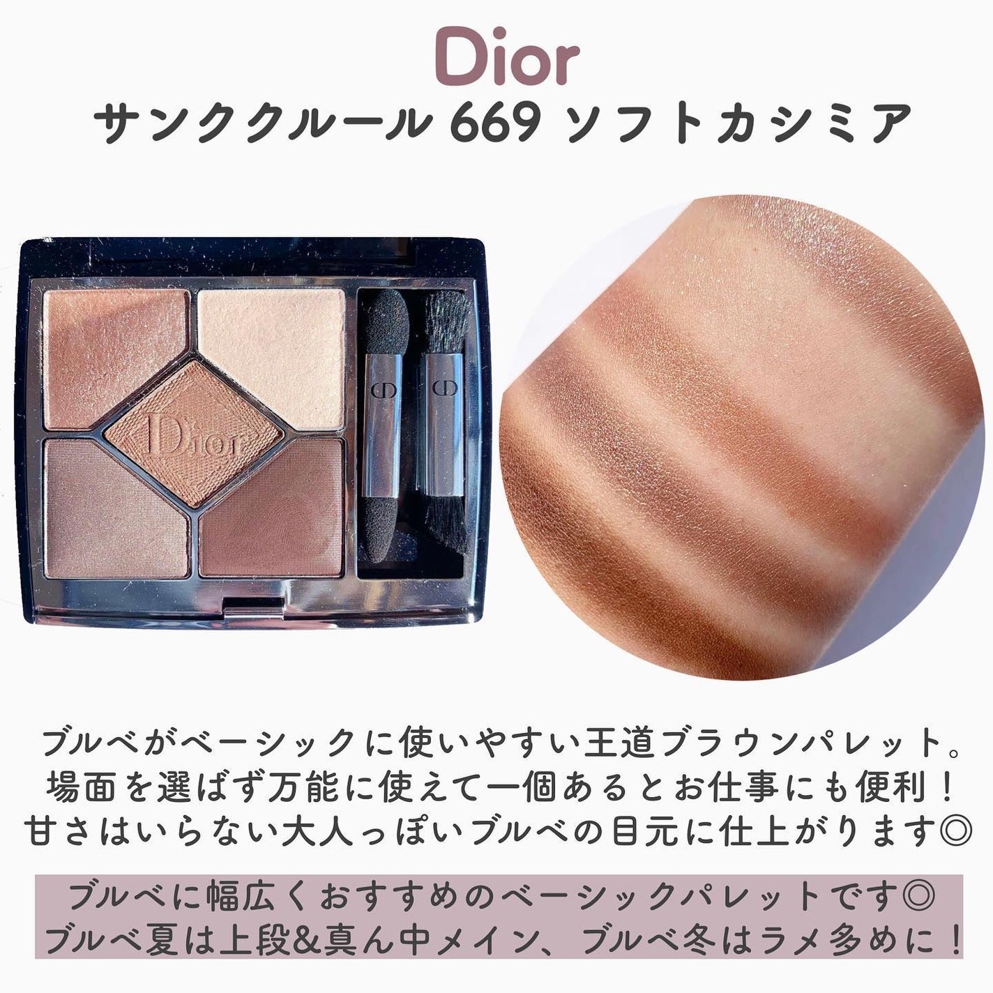 ディオールショウ サンク クルール/Dior/アイシャドウを使ったクチコミ(7枚目)