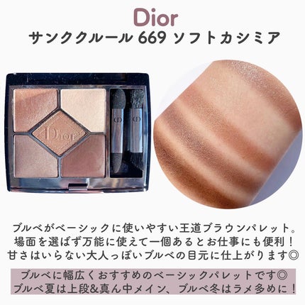ディオールショウ サンク クルール/Dior/アイシャドウを使ったクチコミ(7枚目)