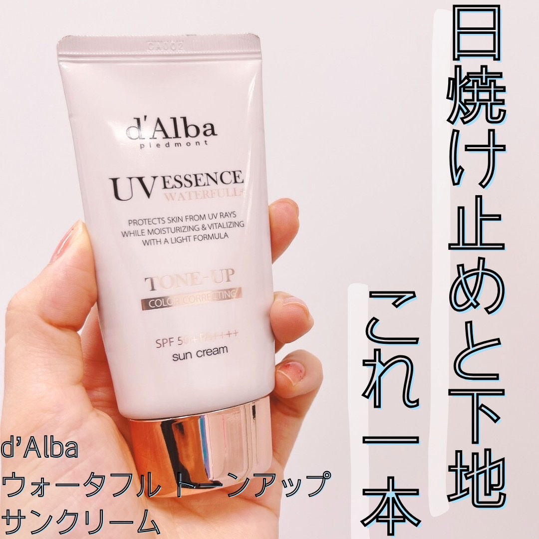 ウォータフルトーンアップサンクリーム/ダルバ/日焼け止めクリームを使ったクチコミ（1枚目）
