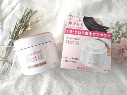 くせ・うねり集中ケアマスク/エッセンシャル flat/ヘアマスク・ヘアパックを使ったクチコミ(1枚目)