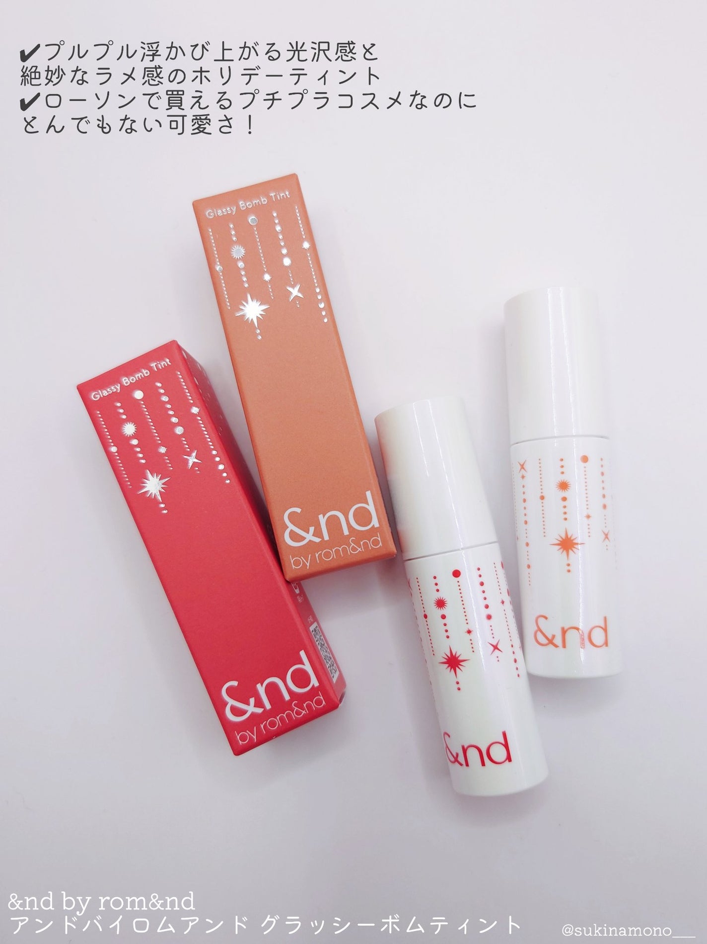 アンドバイロムアンド グラッシーボムティント/&nd by rom&nd/リップティントを使ったクチコミ(2枚目)