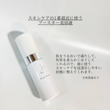 リペアエッセンス/Luara/ブースター・導入液を使ったクチコミ(3枚目)