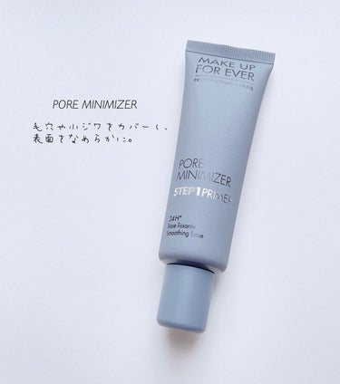 ステップ1 スキンイコライザー 02 スムージング/MAKE UP FOR EVER/化粧下地を使ったクチコミ（3枚目）