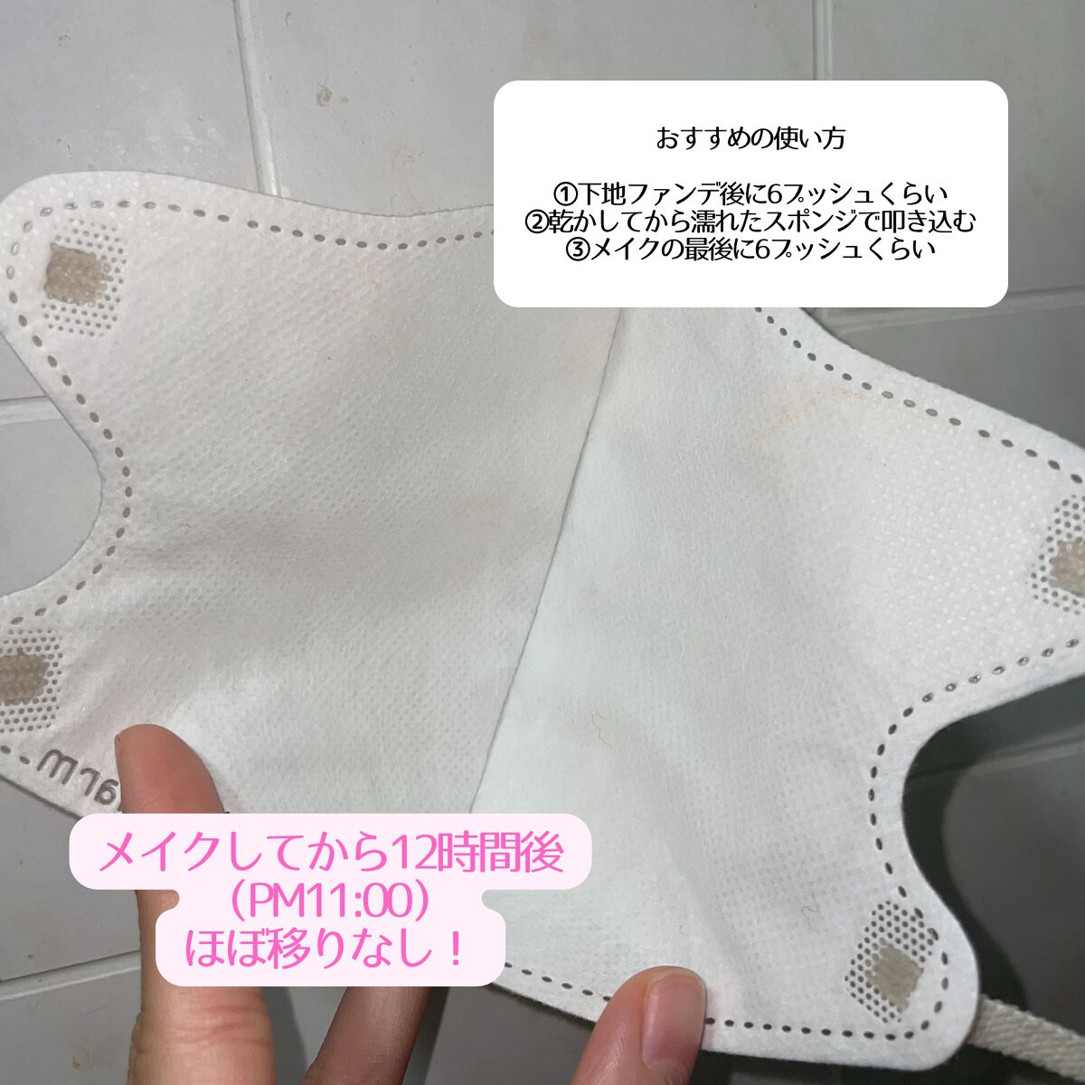 メイク キープ ミスト EX/コーセーコスメニエンス/フィックスミストを使ったクチコミ(4枚目)