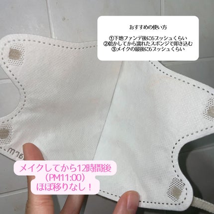 メイク キープ ミスト EX/コーセーコスメニエンス/フィックスミストを使ったクチコミ(4枚目)