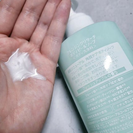 ボディピールソープ/クレンジングリサーチ/ボディソープを使ったクチコミ(2枚目)