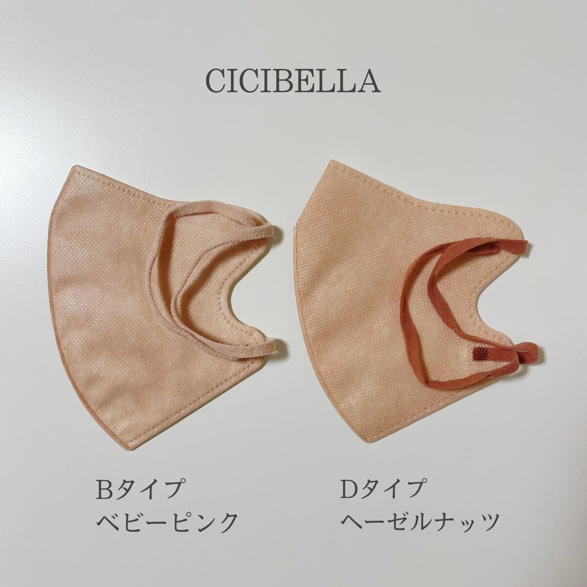 ãããðž on LIPS ããæ°ã«å
¥ãïŒCICIBELLAã®ãã¹ã¯ð·ãCICIBELLAã..ãïŒ4æç®ïŒ