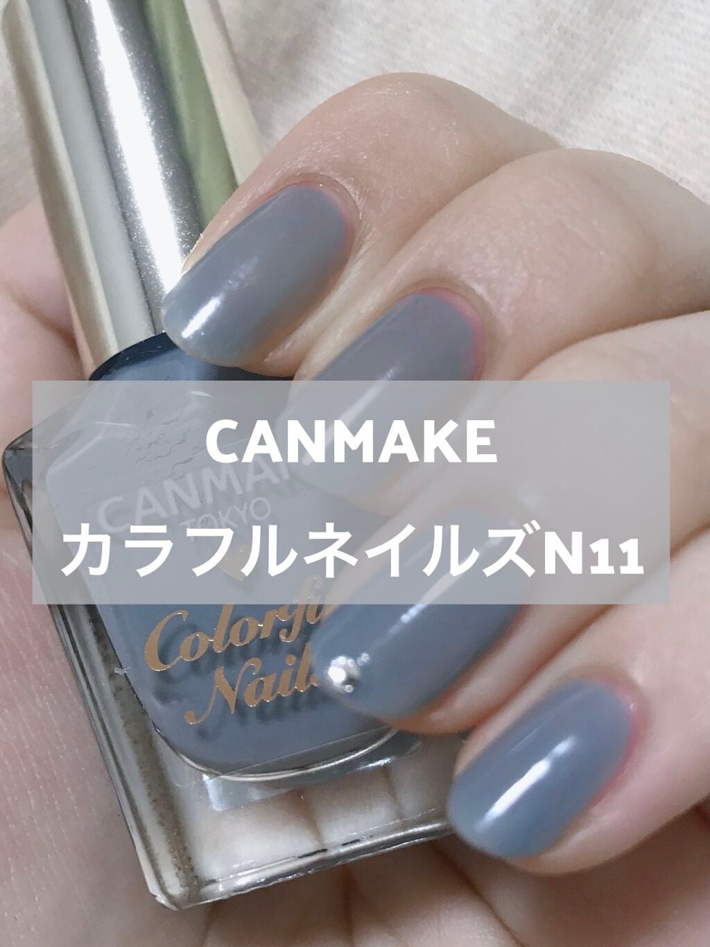 カラフルネイルズ/キャンメイク/マニキュアを使ったクチコミ(9枚目)