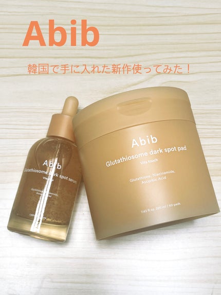 アビブ グルタチオンソームダークスポットセラムビタドロップ/Abib /美容液を使ったクチコミ(1枚目)