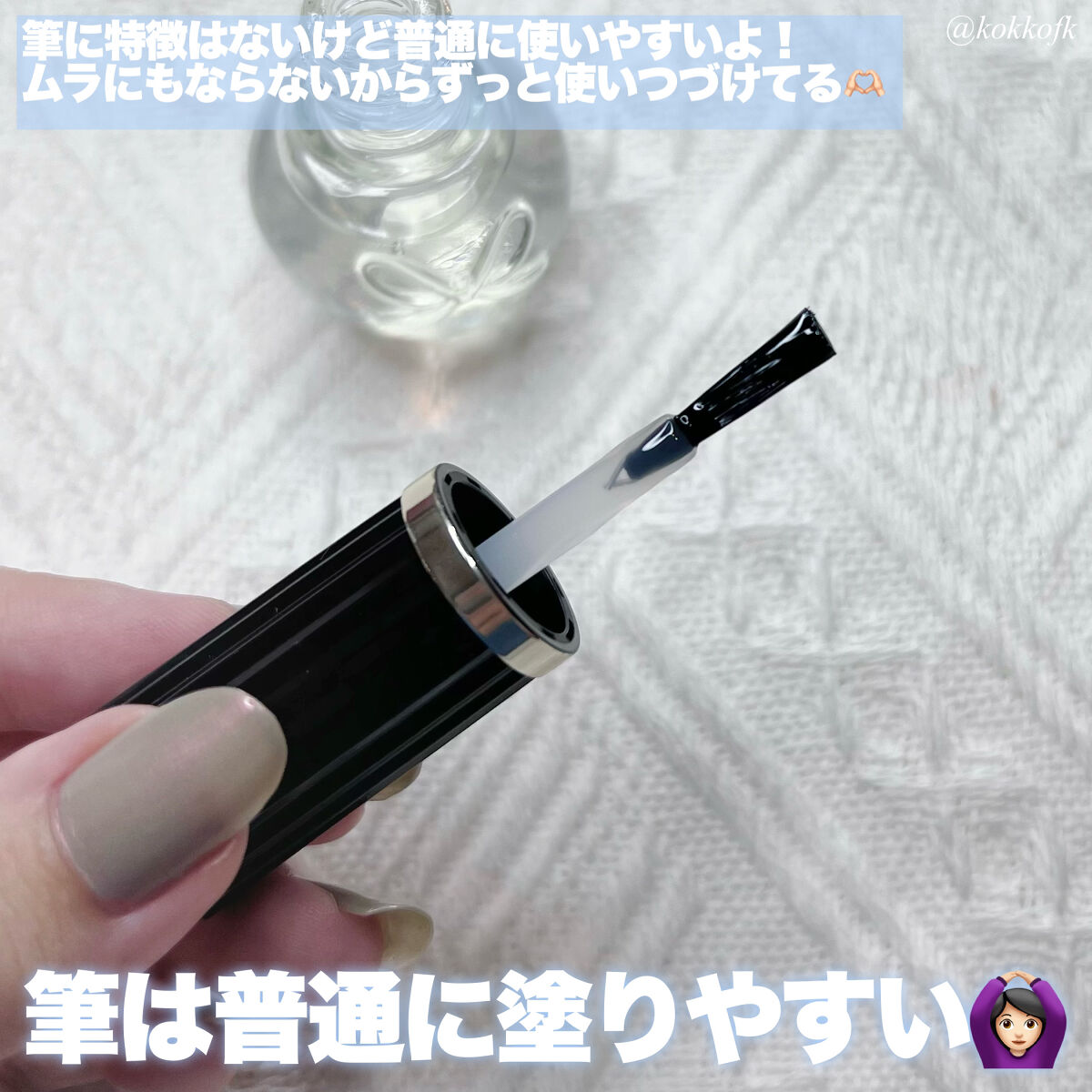 スピーディ トップコートR/シュガードール/ネイルトップコートを使ったクチコミ（3枚目）