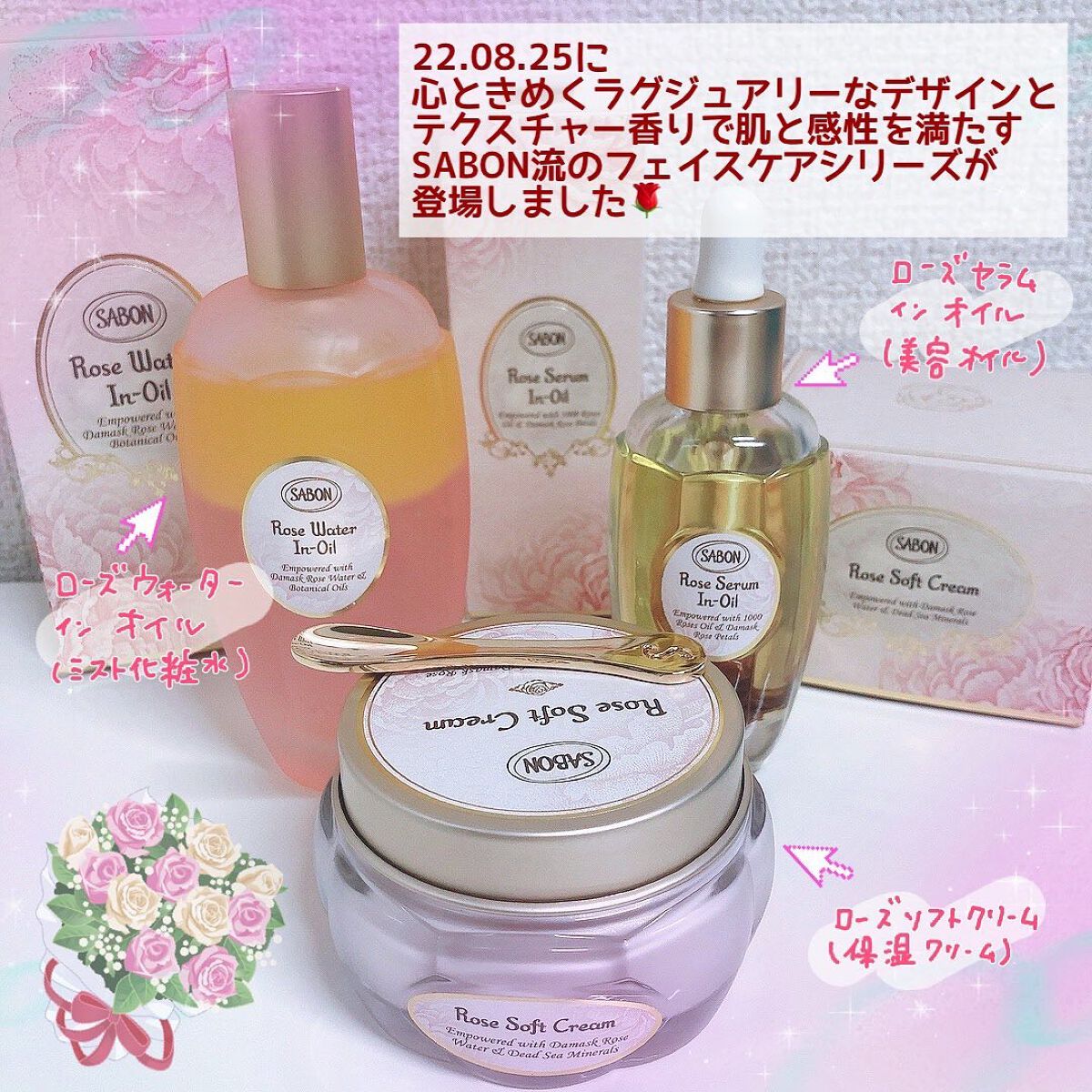 ローズセラムインオイル/SABON/フェイスオイルを使ったクチコミ（2枚目）