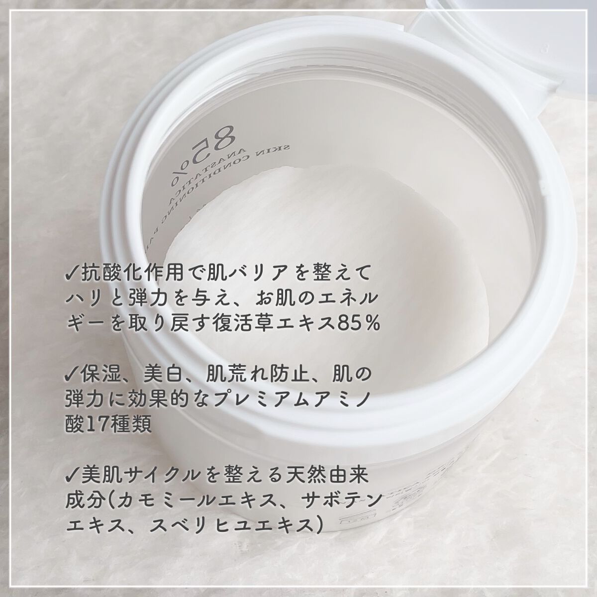 スキンコンディショニングパッド/Dr.Althea/トナーパッドを使ったクチコミ（3枚目）