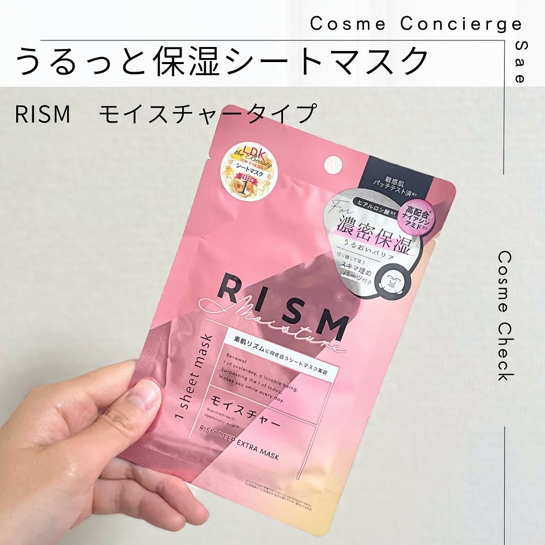 デイリーケアマスク モイスチャー/RISM/シートマスク・パックを使ったクチコミ（1枚目）