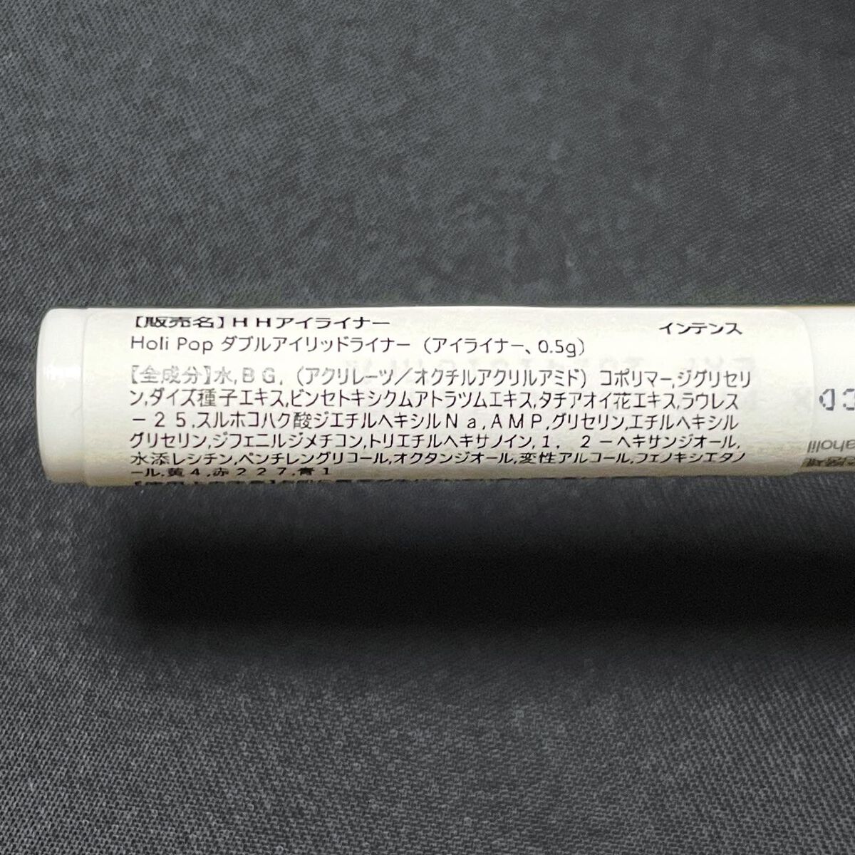 HOLI POP 二重ライナー/HOLIKA HOLIKA/リキッドアイライナーを使ったクチコミ(6枚目)