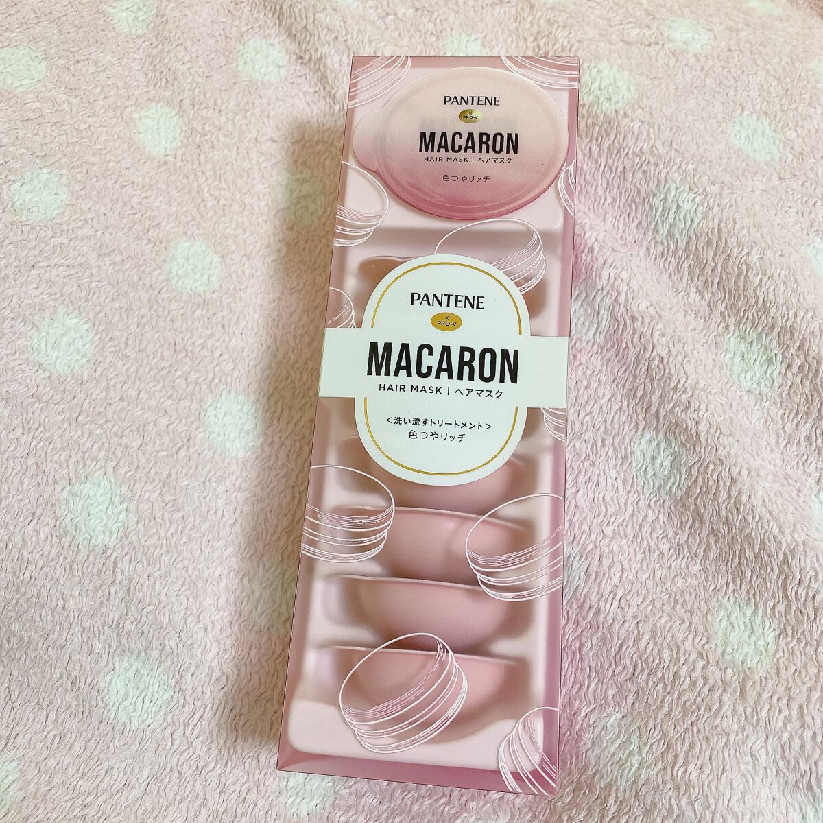 パンテーンマカロン ヘアマスク 色つやリッチ １箱８個入り/パンテーン/ヘアマスク・ヘアパックを使ったクチコミ（1枚目）