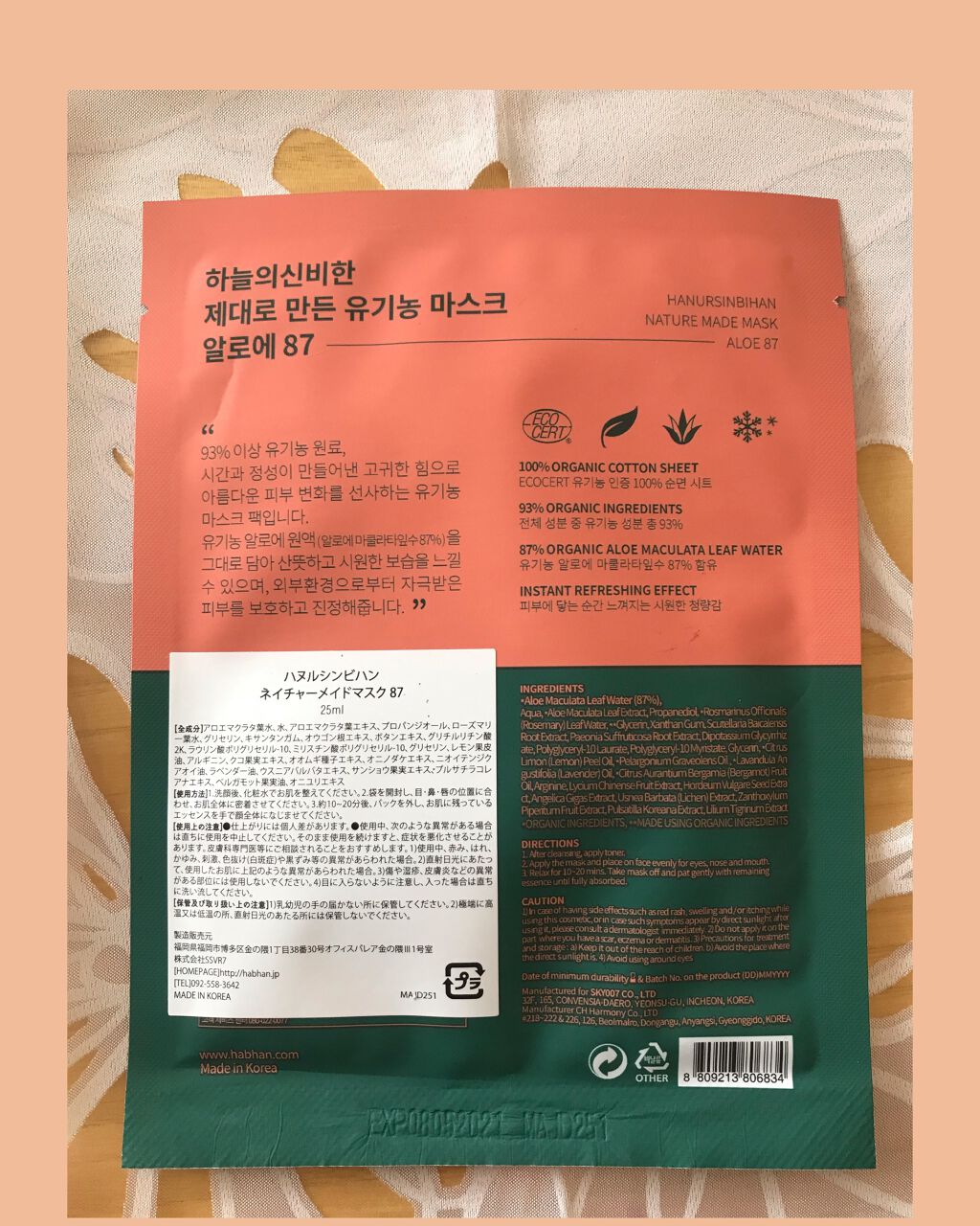 を使ったクチコミ（2枚目）