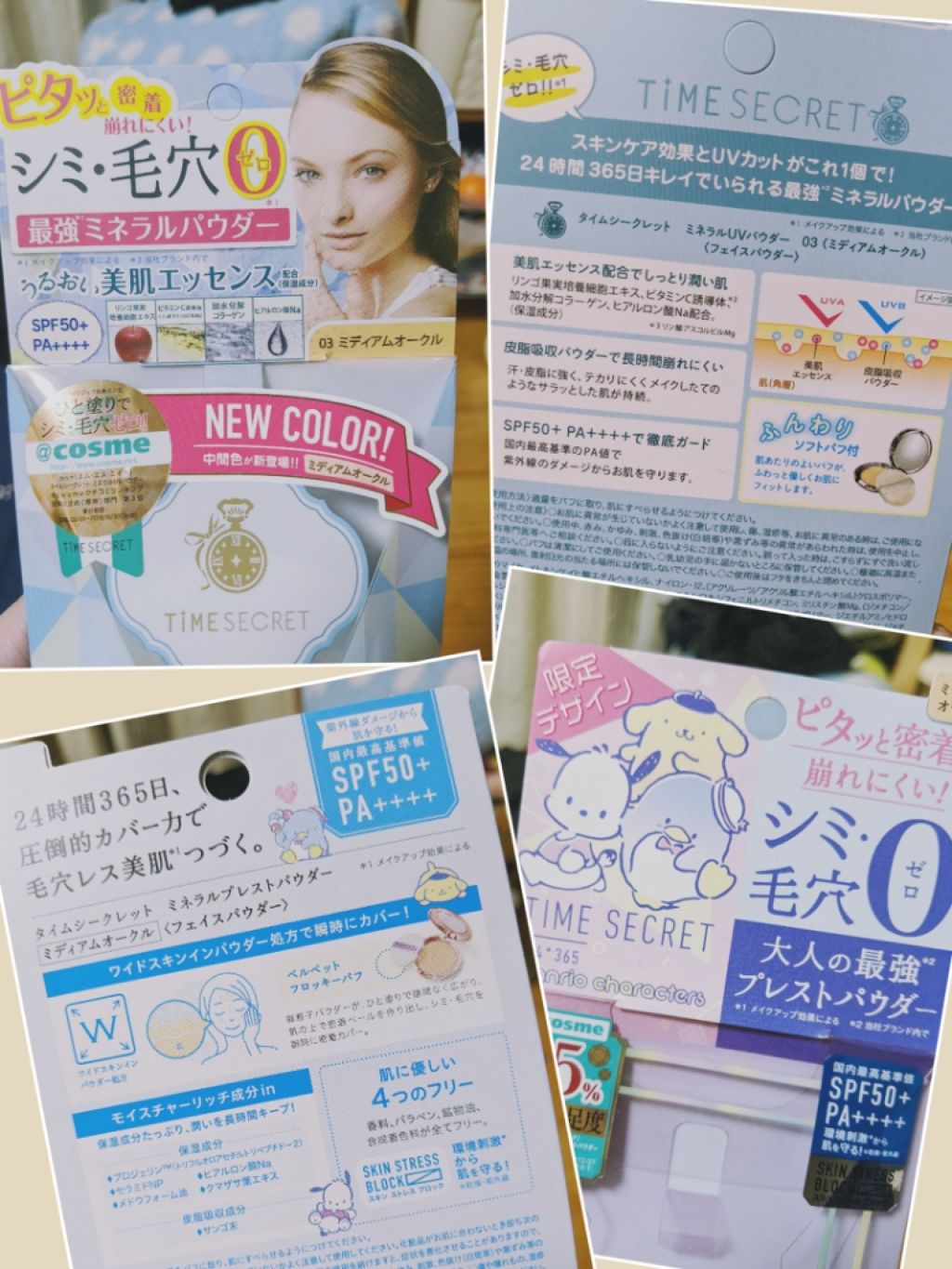 タイムシークレット ミネラルプレストパウダー/TIME SECRET/プレストパウダーを使ったクチコミ（2枚目）