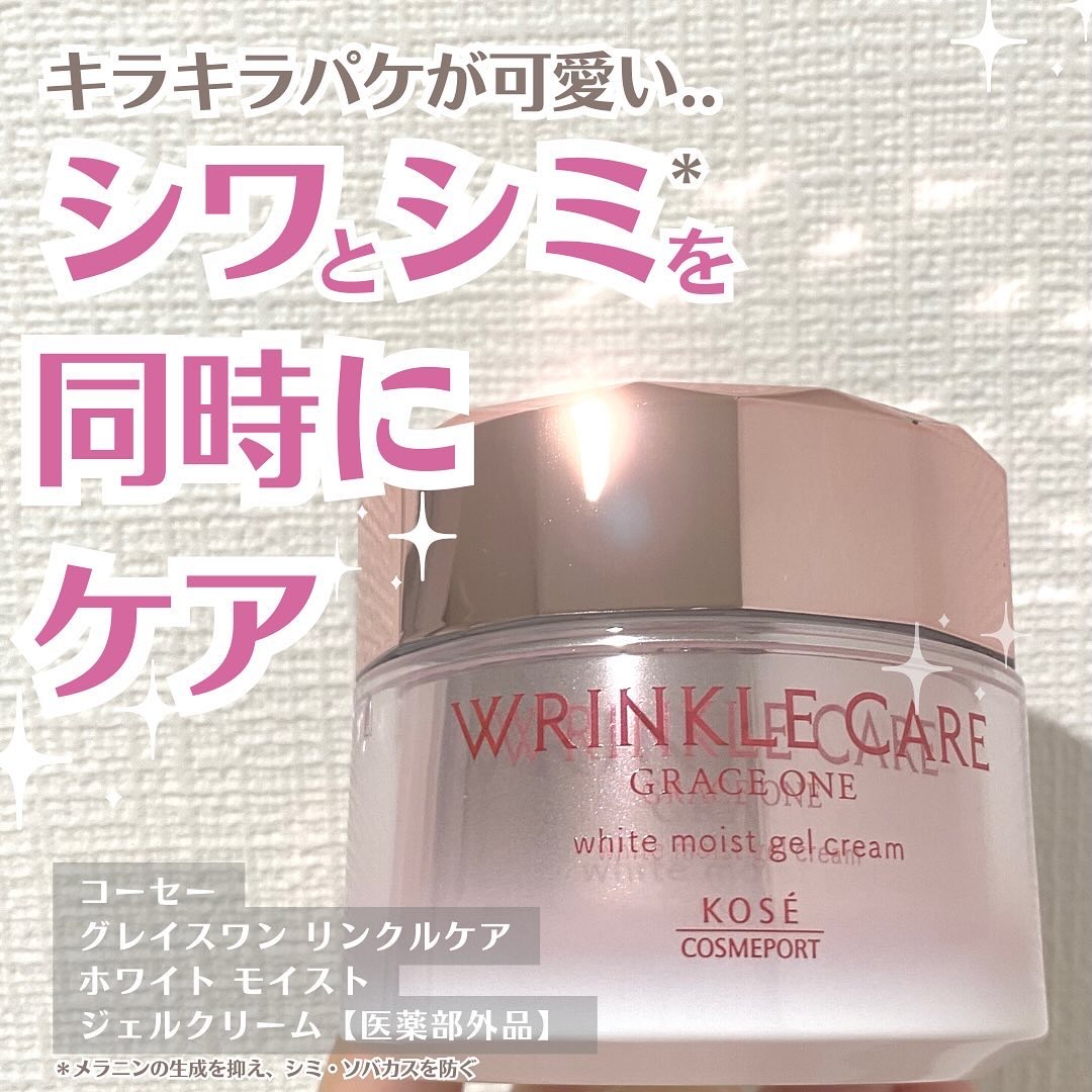 リンクルケア ホワイト モイストジェルクリーム/グレイスワン/オールインワン化粧品を使ったクチコミ（1枚目）