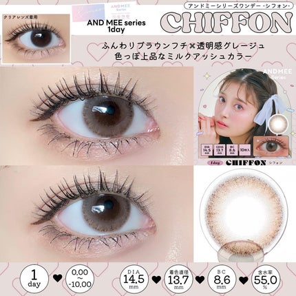 AND MEE 1day レイン/AngelColor/ワンデー(1DAY)カラコンの画像