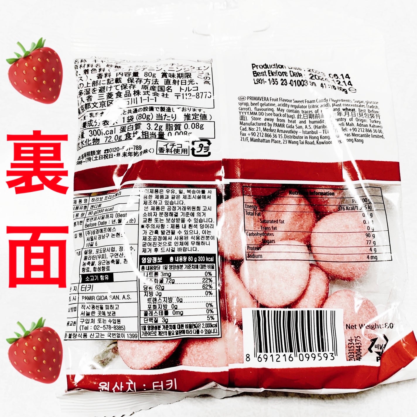 åã¡ããð on LIPS ãããªããŒãããªããŽã§ãŒã©ðãã¡ãã°ãðãå
容é:80gãçšæã..ãïŒ2æç®ïŒ