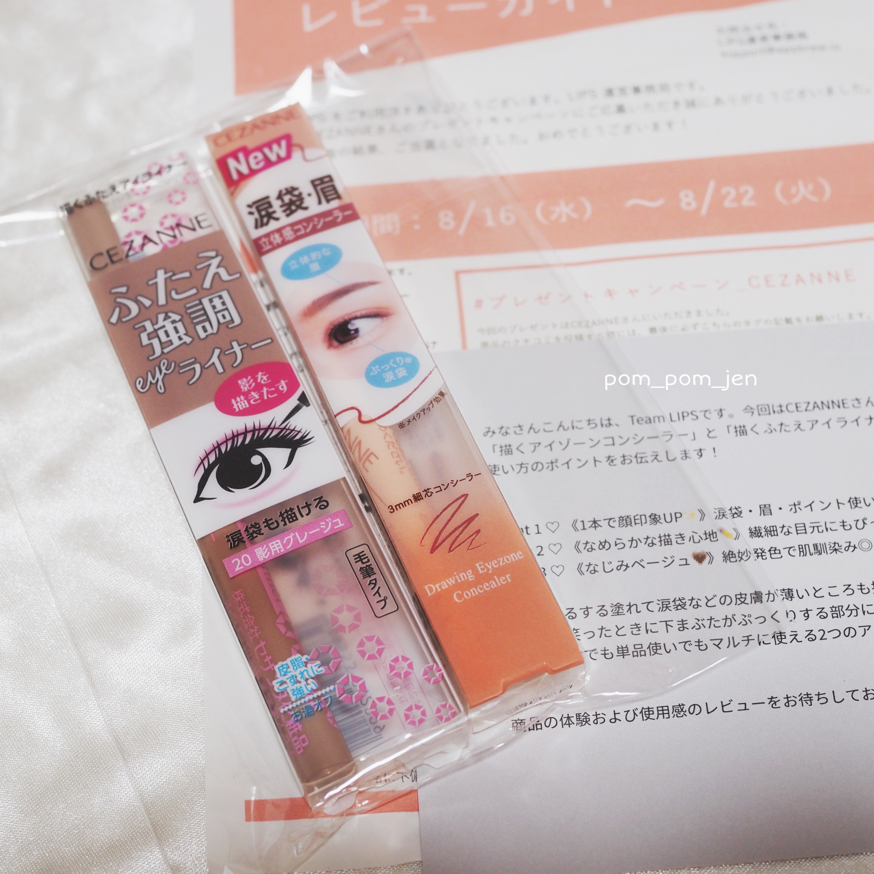 描くアイゾーンコンシーラー/CEZANNE/ペンシルコンシーラーを使ったクチコミ（1枚目）