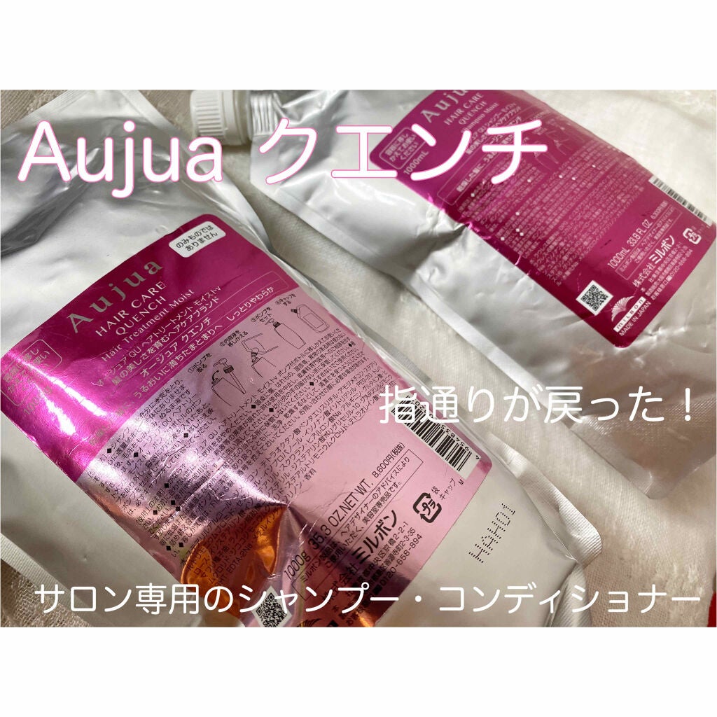 クエンチ シャンプー/オージュア/サロンシャンプーを使ったクチコミ(2枚目)