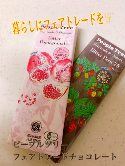フェアトレード ピープルツリー