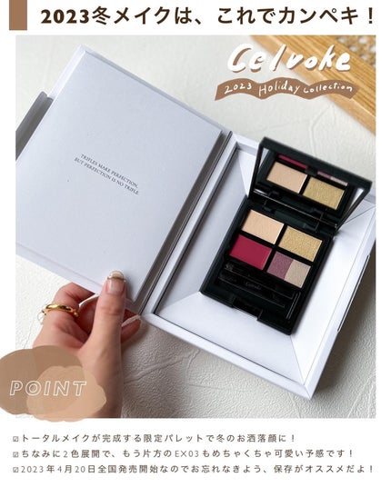 マルチ パレット/Celvoke/マルチパレットを使ったクチコミ(8枚目)