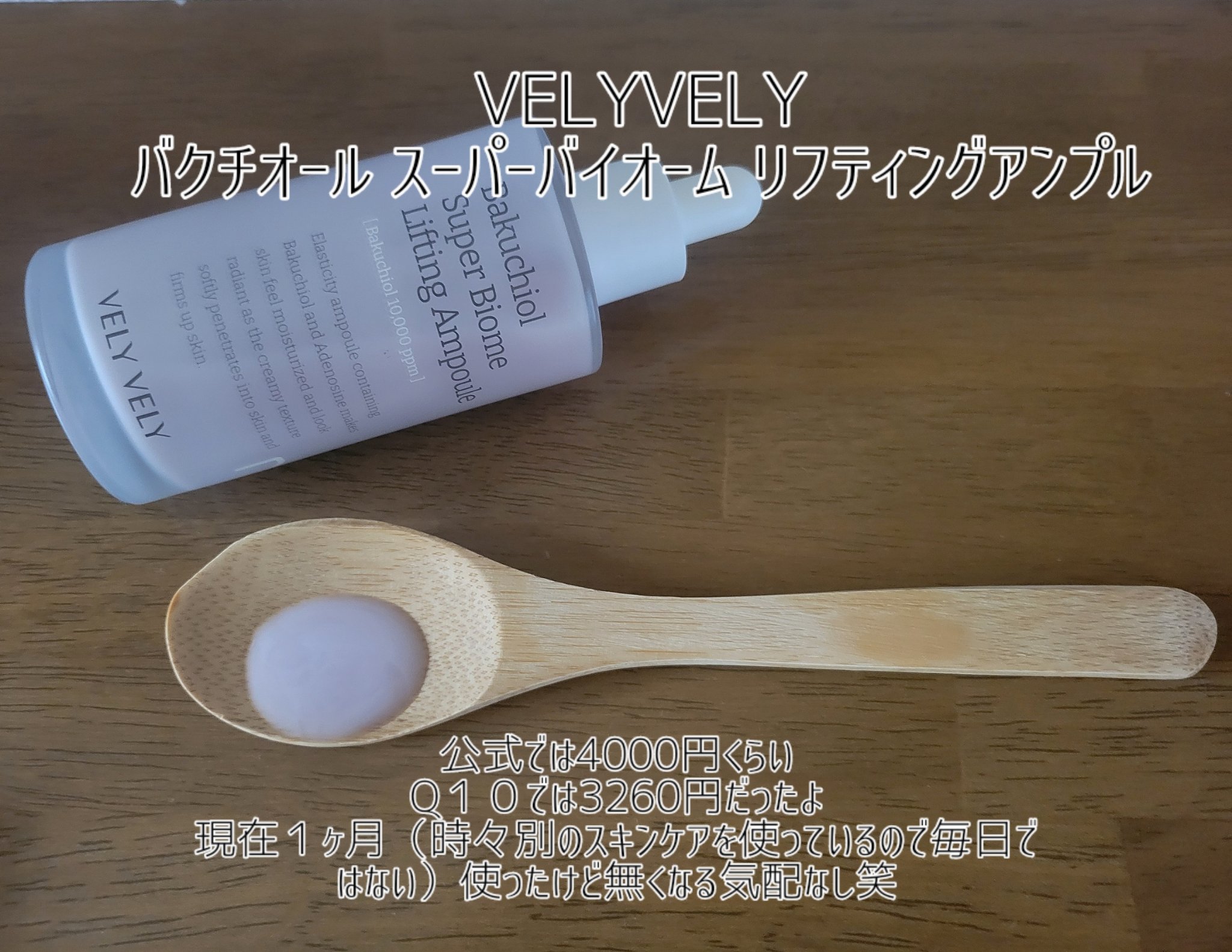 おたゆ!🫦のクチコミ「レチノール愛好家の私ですが、時々ヒリヒリしたり皮むけしたりが気になってたの。
そんな時に次世代.....」（3枚目）