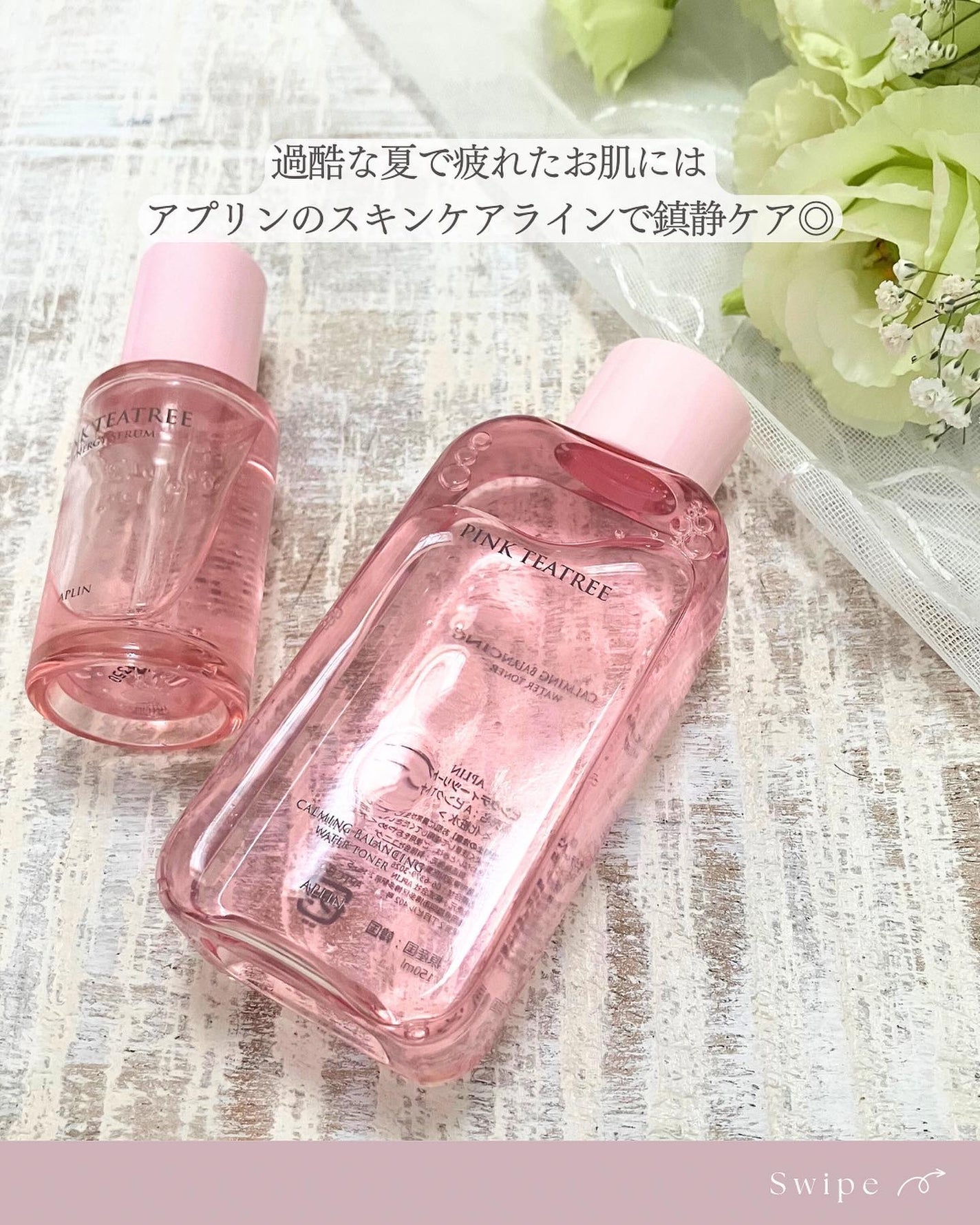 ピンクティーツリーライスシカウォッシュオフパック/APLIN/洗い流すパック・マスクを使ったクチコミ(9枚目)