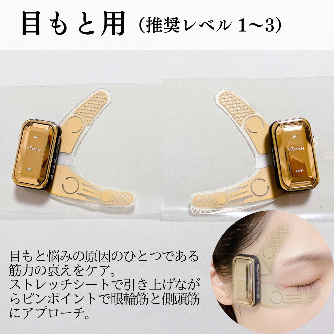 デザインリフト モア/YA-MAN TOKYO JAPAN/美顔器・マッサージを使ったクチコミ(2枚目)