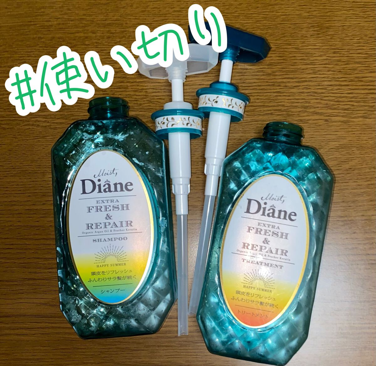 パーフェクトビューティ エクストラフレッシュ&リペア シャンプー&トリートメント/ダイアン/市販シャンプーを使ったクチコミ(1枚目)