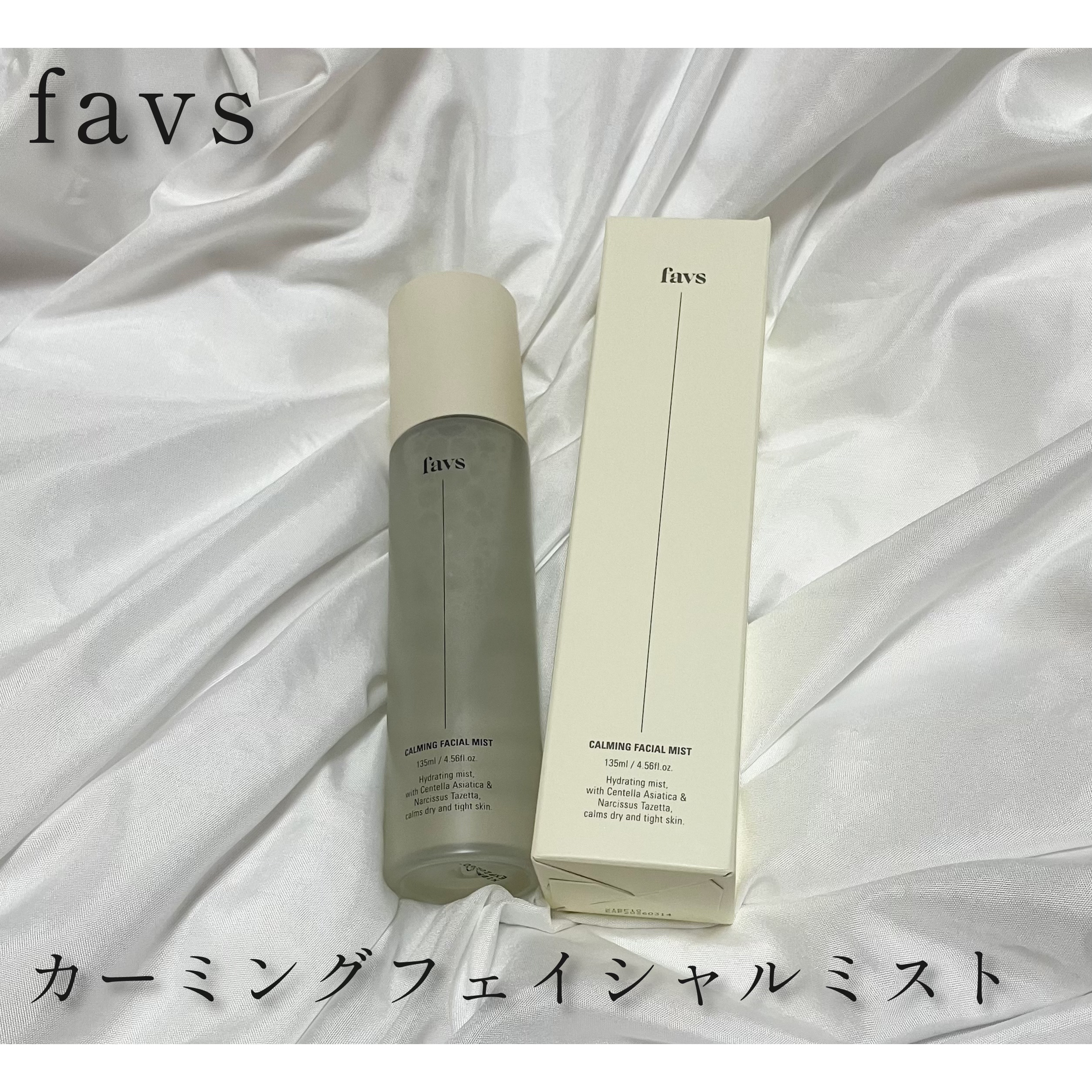 カーミングフェイシャルミスト/favs/化粧水を使ったクチコミ（1枚目）