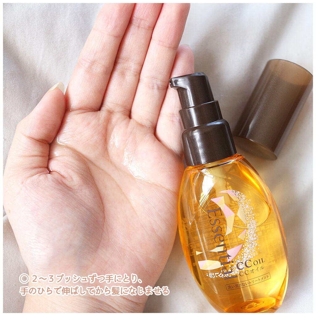 CCオイル/エッセンシャル/ヘアオイルを使ったクチコミ（3枚目）