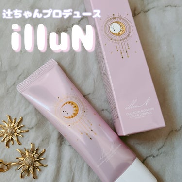 コラーゲンモイスチャーカラーコントロール/illuN/化粧下地を使ったクチコミ（1枚目）