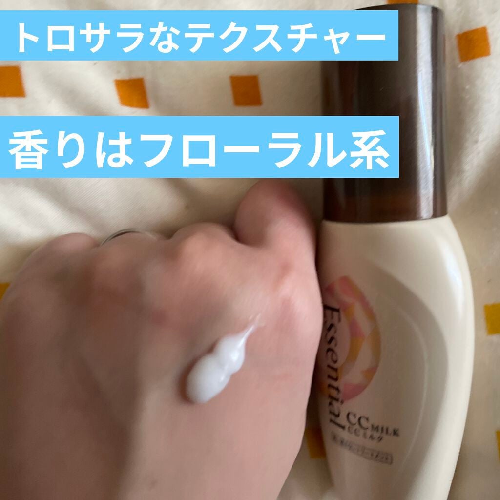 CCミルク/エッセンシャル/ヘアミルクを使ったクチコミ(3枚目)