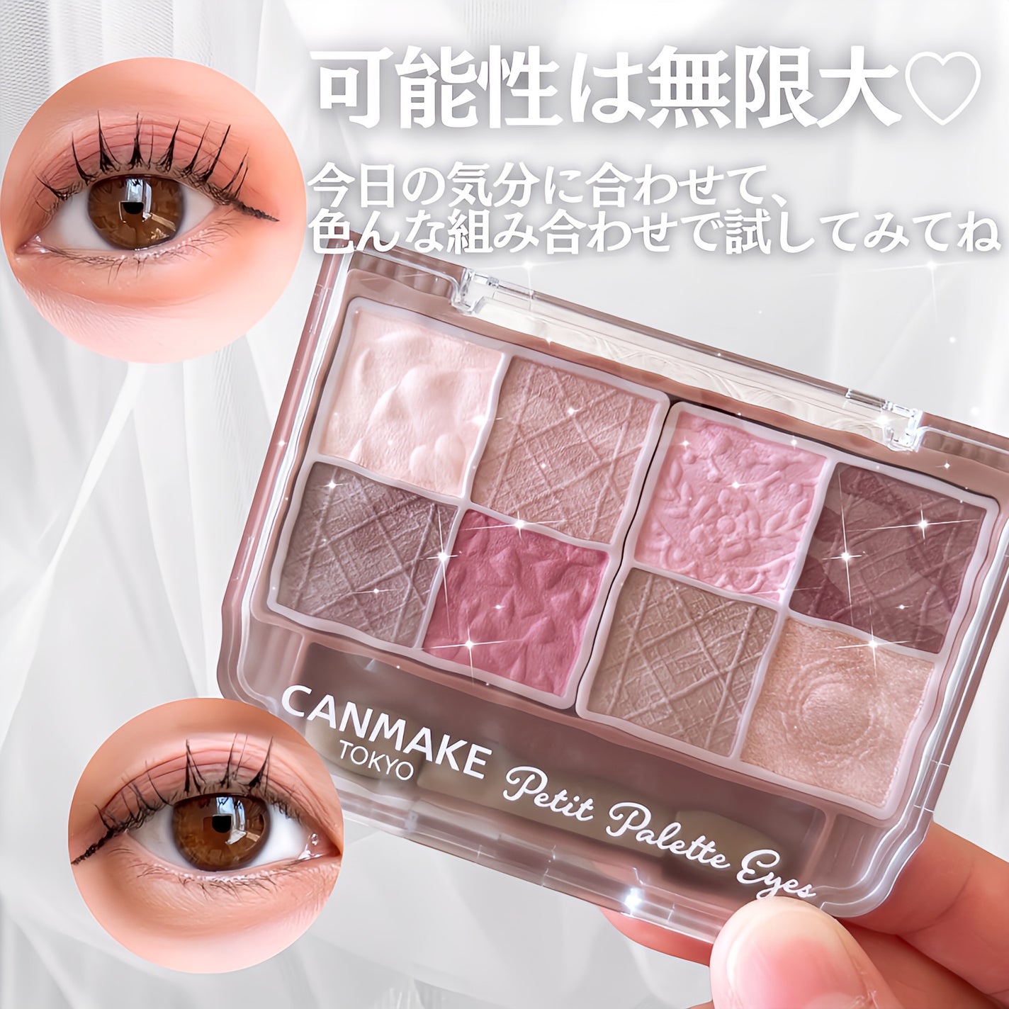 プティパレットアイズ(マットタイプ)/キャンメイク/パウダーアイシャドウを使ったクチコミ(7枚目)