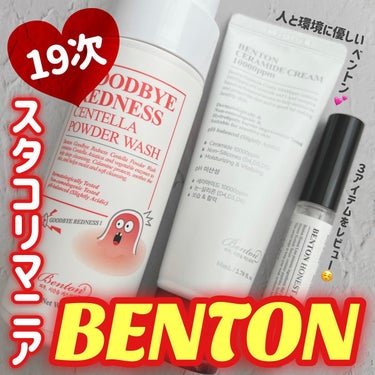 Benton Goodbye Redness Centella Powder Washのクチコミ「19次スタコリマニア　BENTON✍️
🎖パウダーウォッシュ・クリーム・まつげ美容液
----.....」（1枚目）