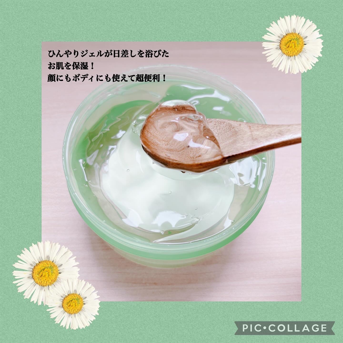 マイルド＆モイスチャーアロエジェル/ネイチャーリパブリック/ボディローションを使ったクチコミ（2枚目）