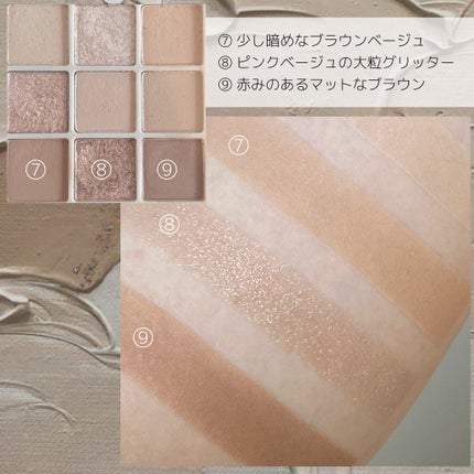 シャドウパレット/dasique/アイシャドウパレットを使ったクチコミ(6枚目)