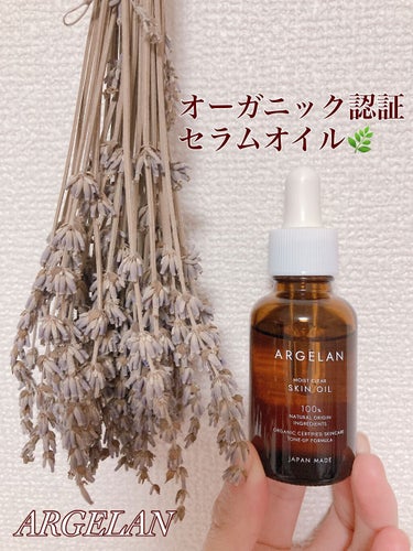 アルジェラン
モイストクリア　スキンオイル🍃
(オーガニック認証セラムオイル✨)

🌿100% 精油調香

🌿オーガニック原料37%以上

🌿天然由来原料100%配合

🌿やさしさを考えたフリー処方
(