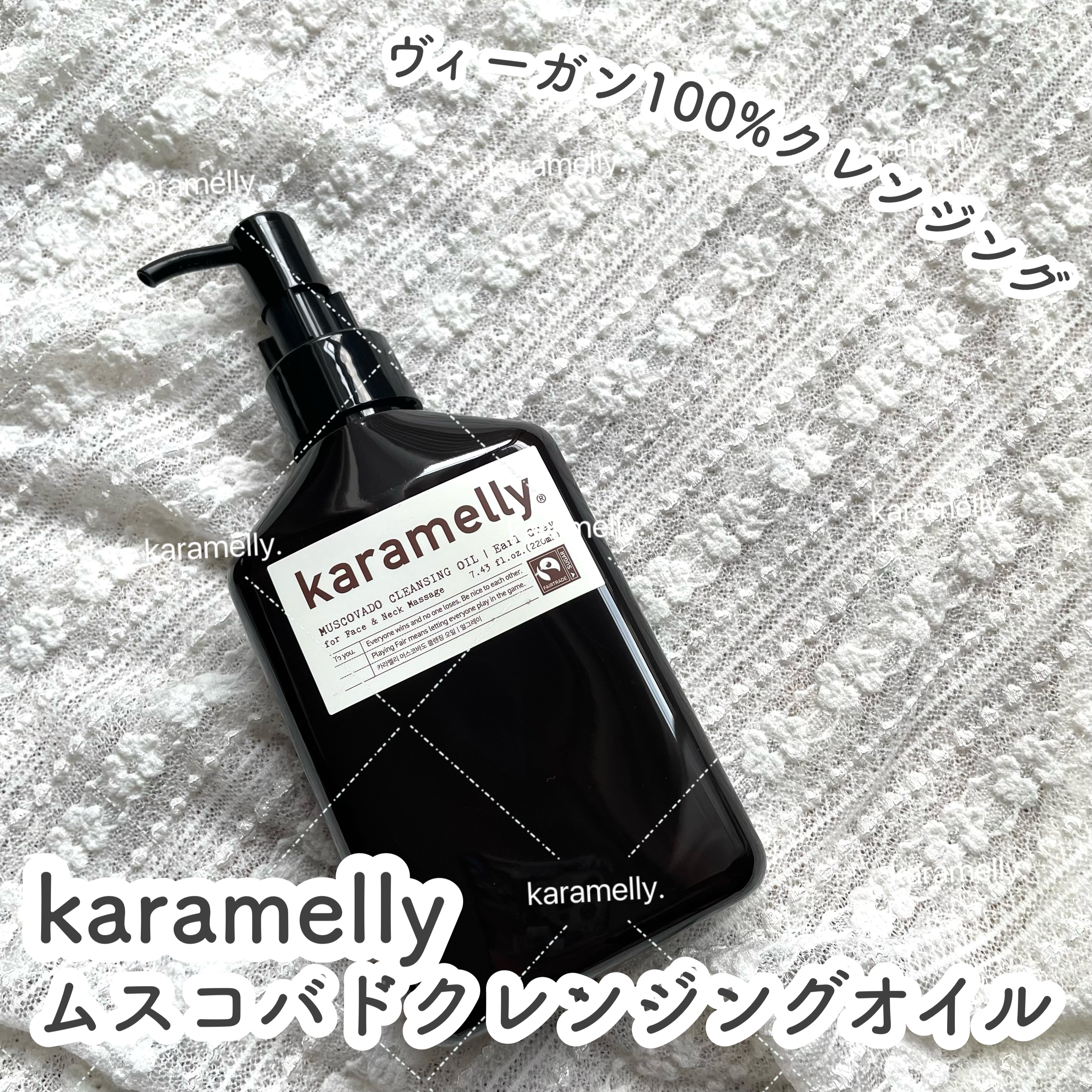 クレンジングバーム/karamelly/クレンジングバームを使ったクチコミ（1枚目）