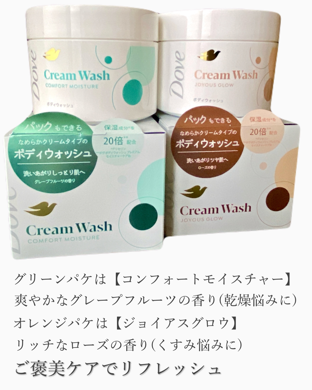 ダヴ クリームボディウォッシュ コンフォートモイスチャー/ダヴ/ボディソープを使ったクチコミ（3枚目）