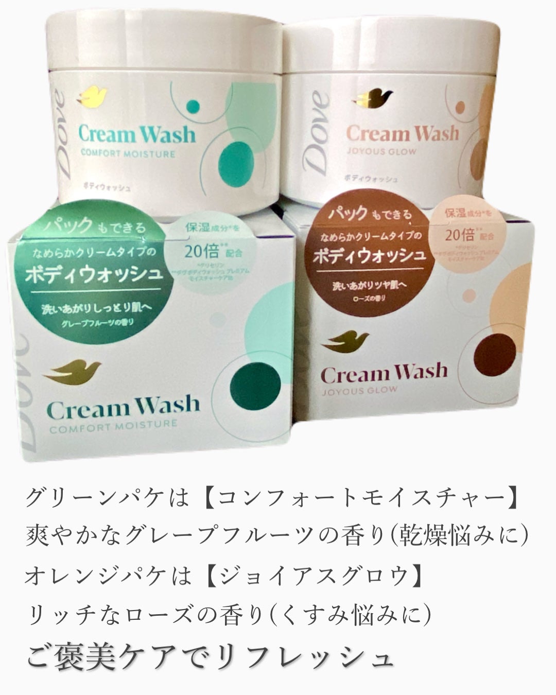 ダヴ クリームボディウォッシュ コンフォートモイスチャー/ダヴ/ボディソープを使ったクチコミ(3枚目)