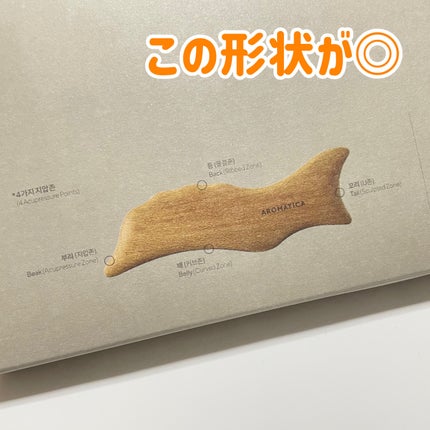 DOLPHIN BODY MASSAGER/AROMATICA/ボディグッズを使ったクチコミ(2枚目)