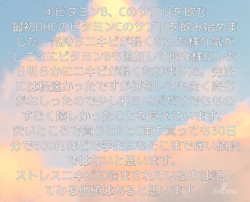 DHC ビタミンBミックス/DHC/美容サプリメントを使ったクチコミ(7枚目)